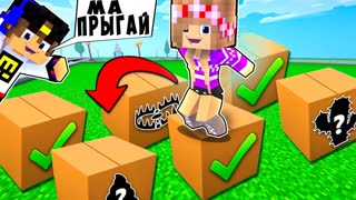 РЕБЕНОК И ДЕВУШКА ПРАВИЛЬНЫЙ ВЫБОР НУБА И ПРО ! МАЙНКРАФТ В РЕАЛЬНОЙ ЖИЗНИ ВИДЕО ТРОЛЛИНГ MINECRAFT