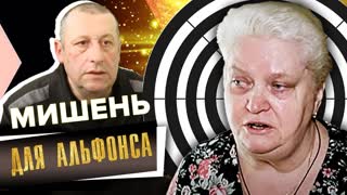 Мишень для альфонса. Линия защиты. Центральное телевидение