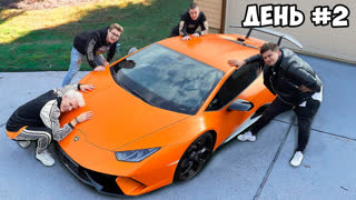 a4 - Кто Последний Отпустит Руку, Получит Lamborghini Челлендж !