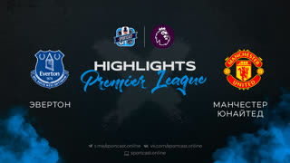 Полный обзор и хайлайты матча "Эвертон" - "Манчестер Юнайтед"