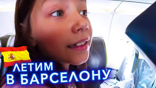 Вики Шоу Лучшее Видео - Древний Отель в Барселоне Рум Тур Летим в Испанию Влог / Вики Шоу